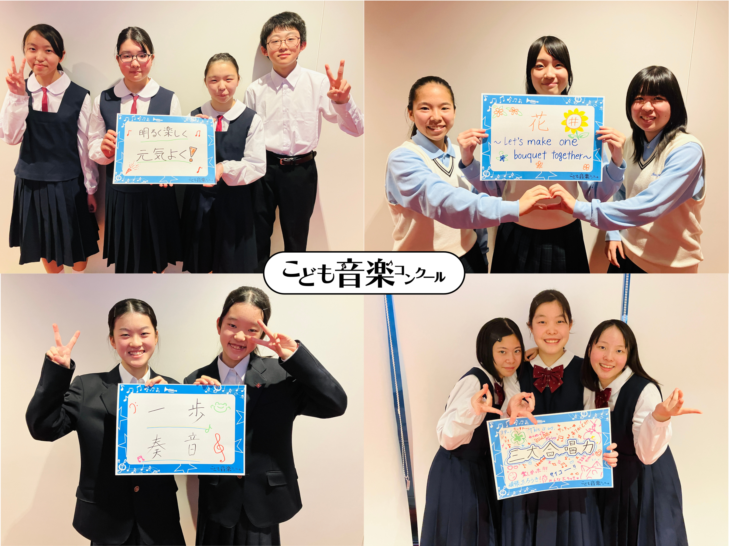 令和6年度「こども音楽コンクール 東日本優秀演奏発表会 Aブロック（小